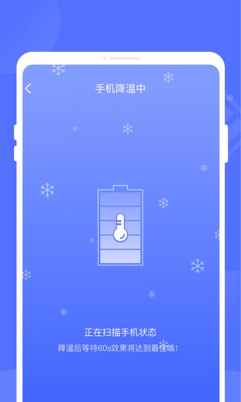 万能优化管家app v1.0.0
