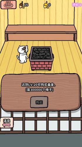 喵喵汗蒸馆 v1.0.2