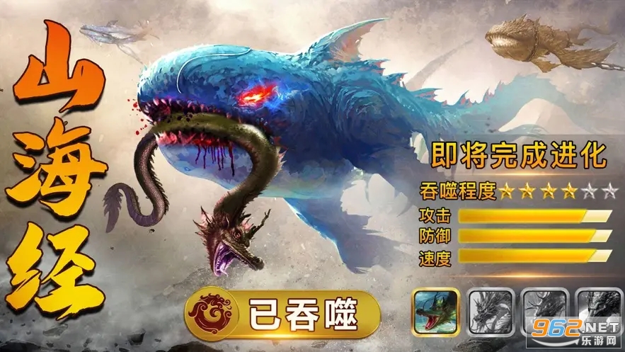 山海经ol版本