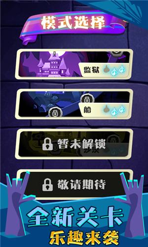 跳舞的骨头  v1.0.1