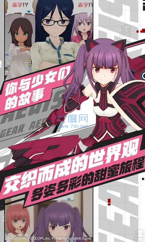 机甲爱丽丝