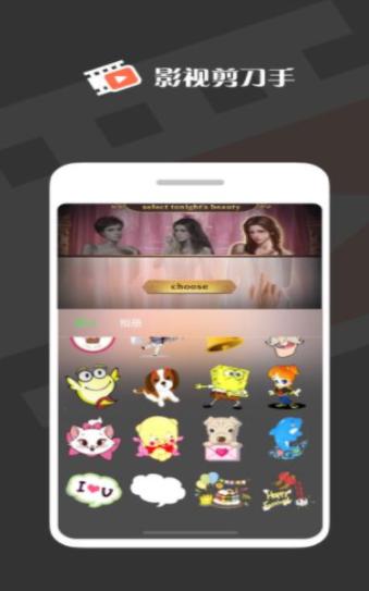 影视剪刀手  V 1.0.0