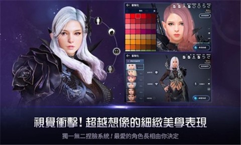 黑色沙漠手游台服版本  v2.11.48