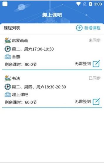 趣上课吧.jpg 趣上课吧.jpg