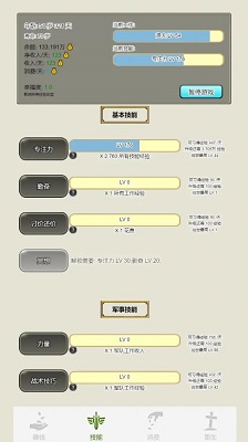 重生从乞丐开始 v3.0.5