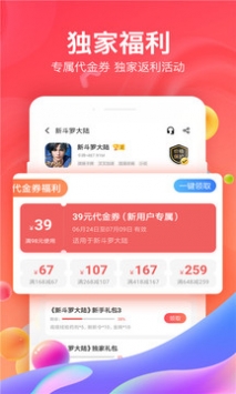 66手游手机版 v3.0.5