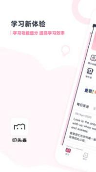 印先森手机版 v3.0.5