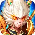 封天悟空传手游官方最新版 