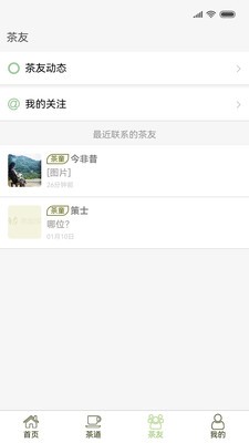 亦如茶  v2.0.2301191