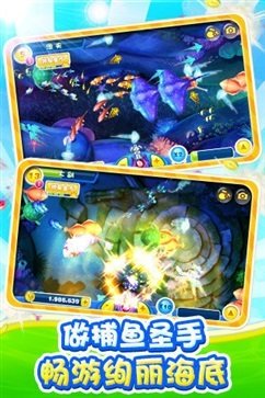 捕鱼达人老版本免费版 4.0