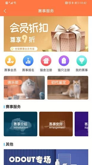 世宠截图2