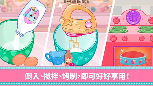 草莓甜心烘焙店官方版 v2023.2.0