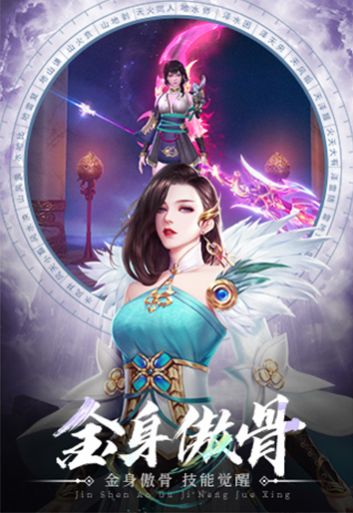 武道惊鸿武炼巅峰手游官方版  v5.5.2