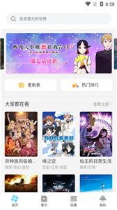 唧唧追番截图2