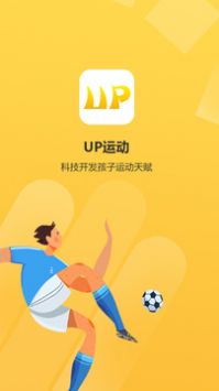 UP运动 v2.0.5