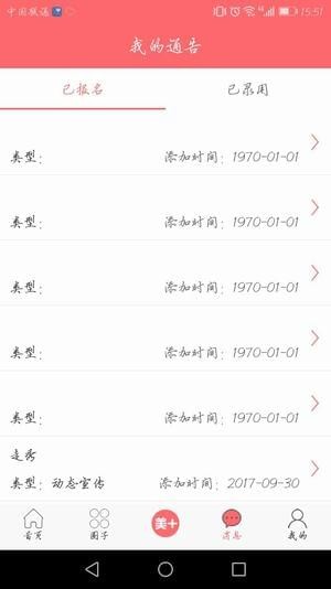 美美直聘 v1.0.18