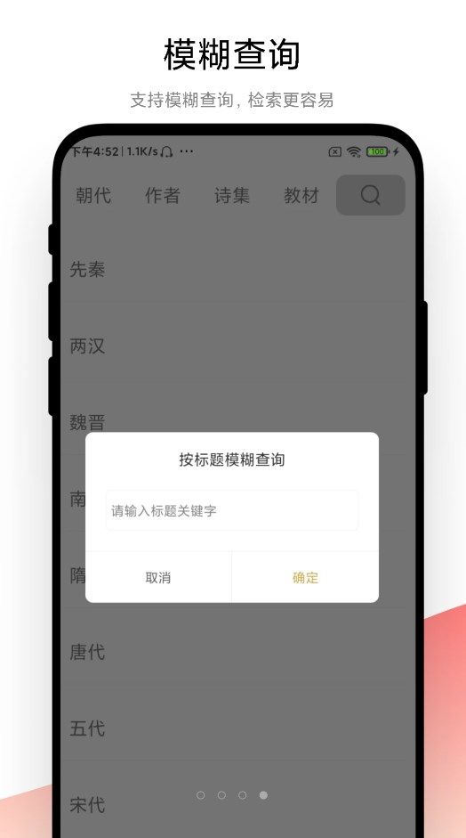 古诗词文学鉴赏 v1.0.1
