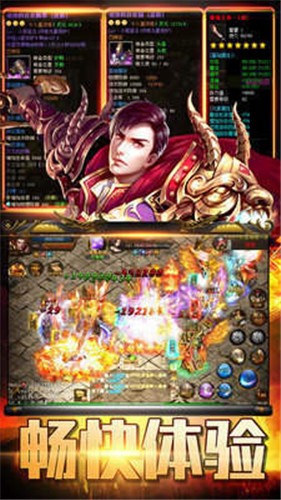 传奇高爆版手游官方版