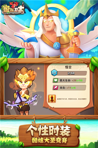 家园卫士国际版