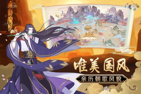 飞剑魔斩手游 v1.0.0