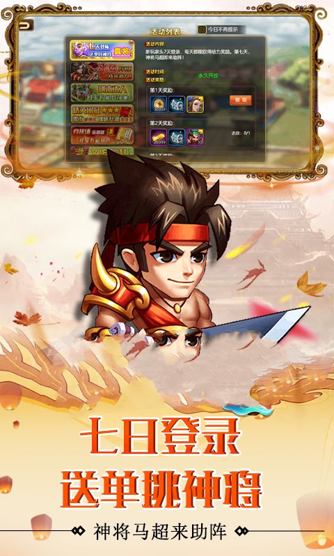 三国凡人修仙传手游官方版  v4.5.4