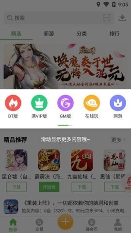 安致游戏盒  v2.3.6