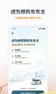 嘀嗒出行app最新官方版 v9.11.0