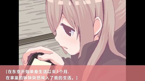 和家里蹲妹一起生活直装版 v0.2