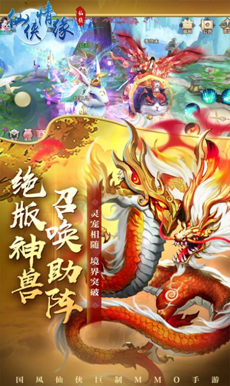 仙侠情缘之双生劫手游官方最新版  v5.1.4