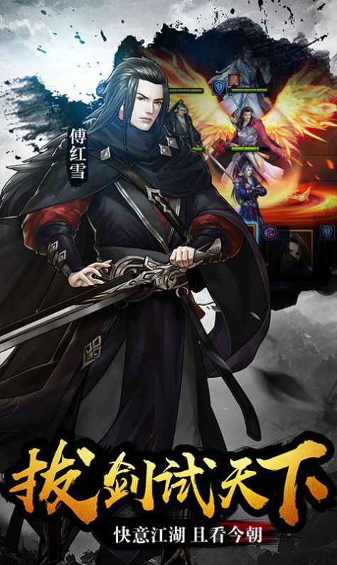 倚天江湖手游官方版图片1