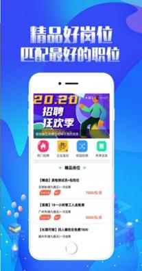 趣投招聘 v1.0.2