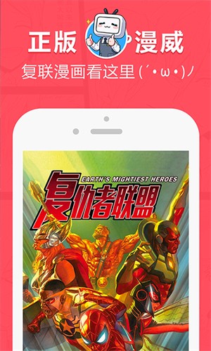 咪咕圈圈漫画截图1