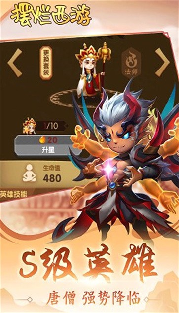 摆烂西游  v1.0.1