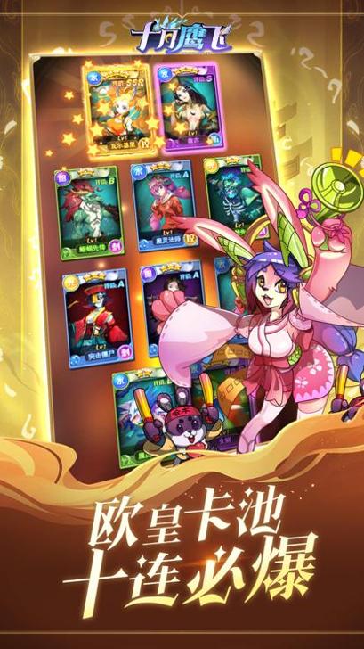 十月鹰飞 官网版