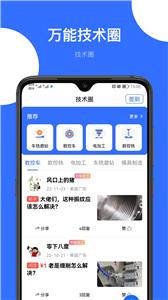 神工营  v1.0.7