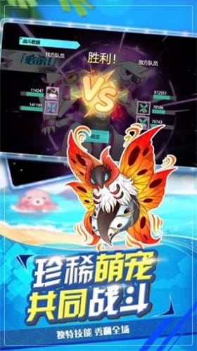 萌宠对决新冒险  V 1.0