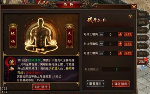 贪玩龙腾传世 v6.3