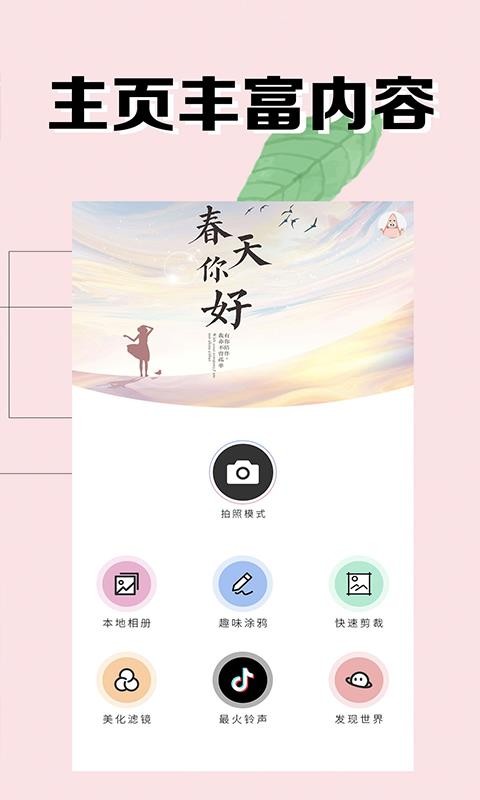 海星水印相机截图0
