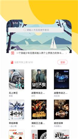 阅扑阅读  v1.9.5