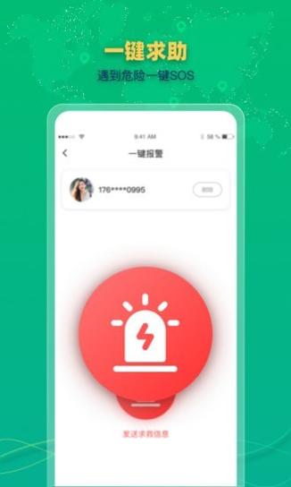 北斗寻位 v1.0.0