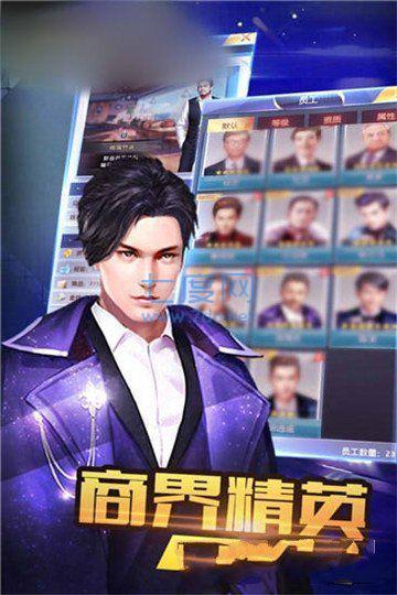 真实商业模拟 v2.86