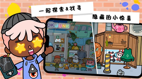 小小托卡世界无广告 v1.0.1