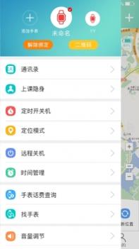 智慧秘书ios版截图1