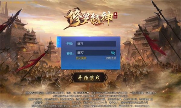 修罗弑神打金版  v1.0.2