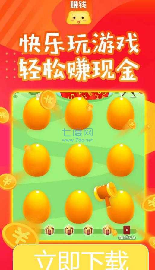 财迷之家猜成语红包版