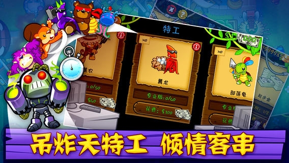 气球塔防5 v4.0.5