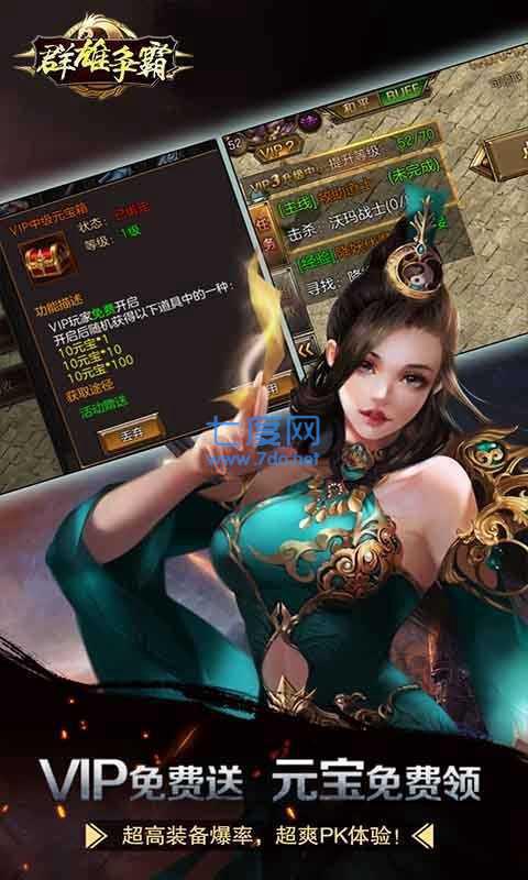 群雄争霸折扣版