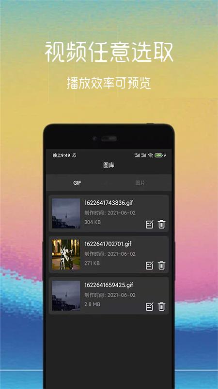 动图制作助手APP官方版  v4.1.1