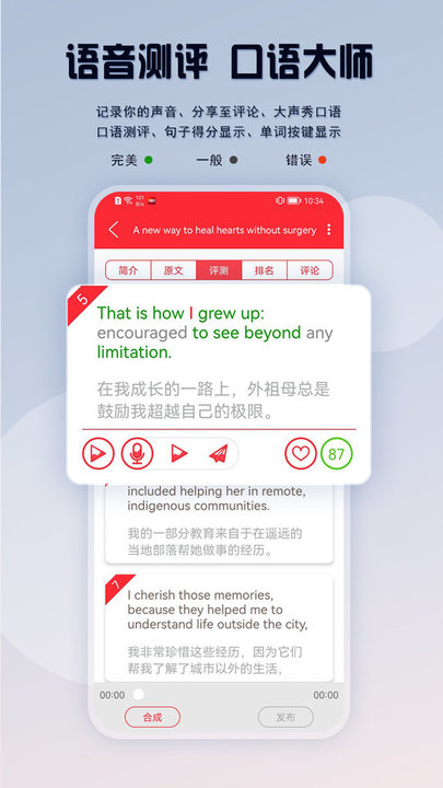 ted英语演讲 v1.9.4