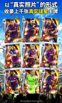 实况：王者集结 v3.1.5